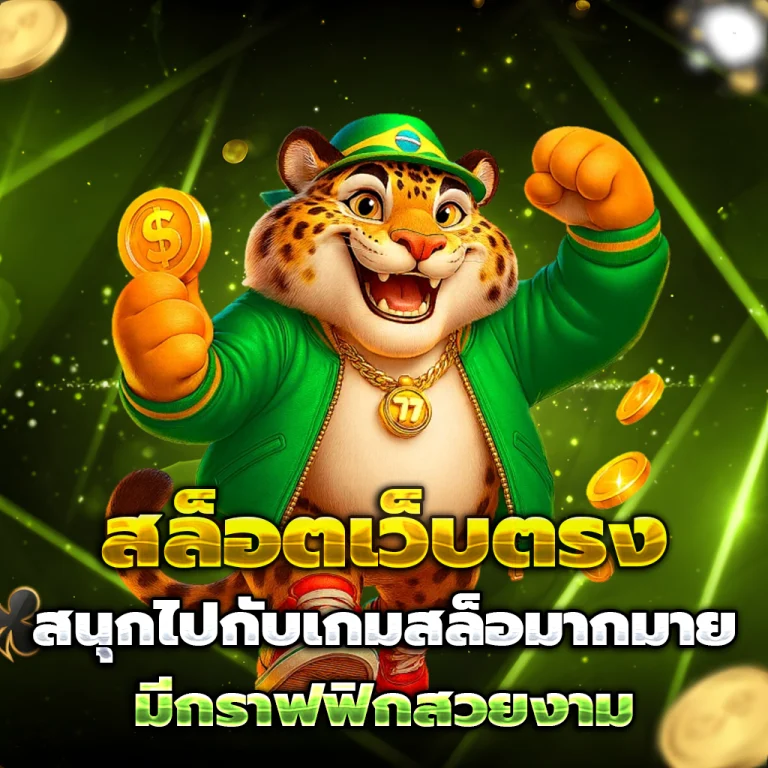 oksure789 เว็บตรง