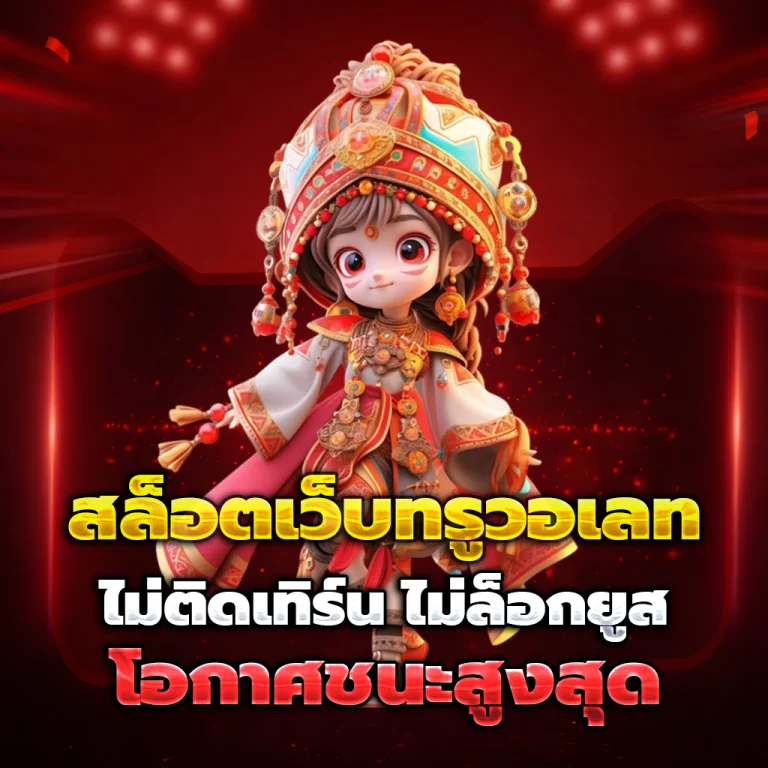สล็อต oksure789